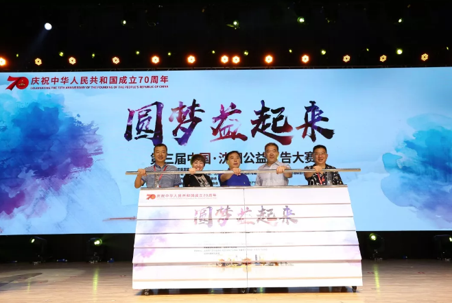 举手之间更美好 公益广告“益”起来！