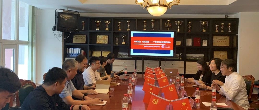 沈阳市广告行业协会李东会长一行深入沈阳城市学院调研“产学研”基地建设情况