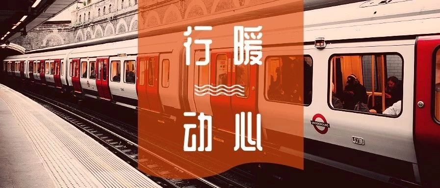 关于参与“暖心行动”的倡议书！