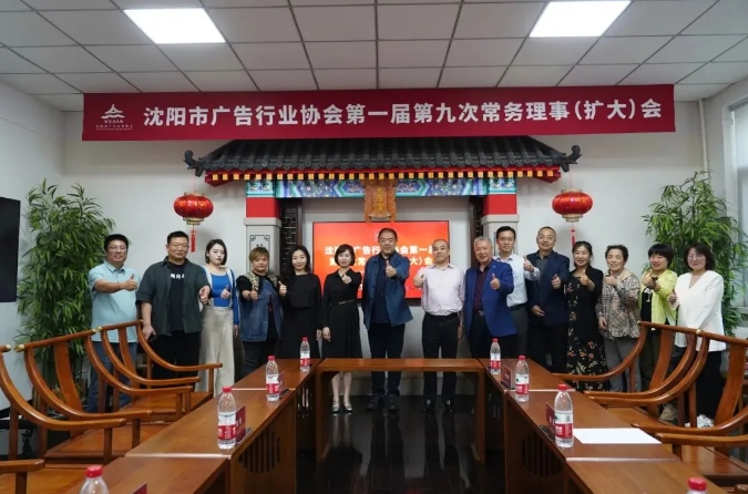 聚行业英才，绘城市色彩~沈阳广协设计师委员会成立