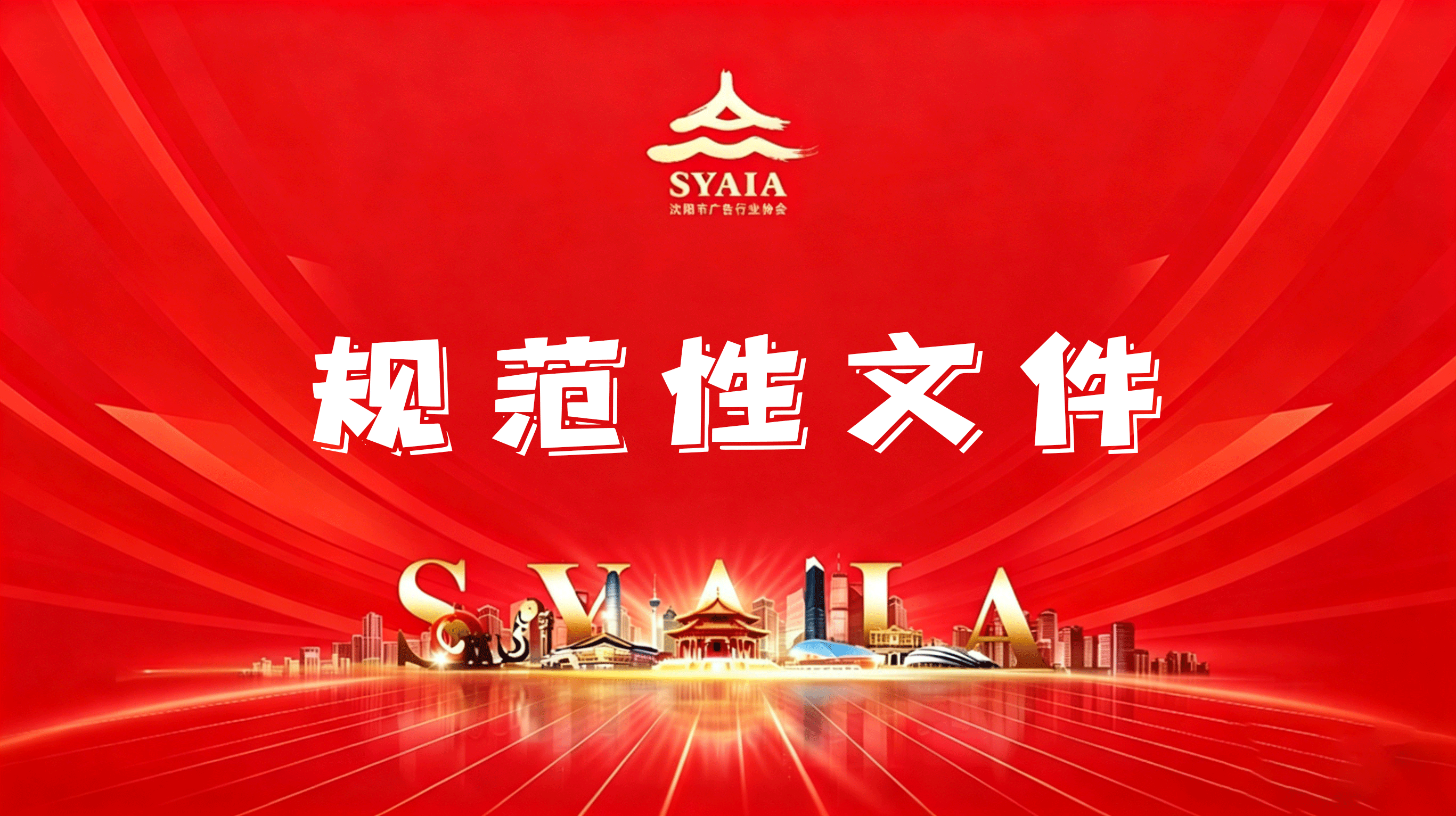 医疗美容广告执法指南